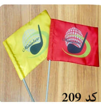 پرچم تبلیغاتی کد 209